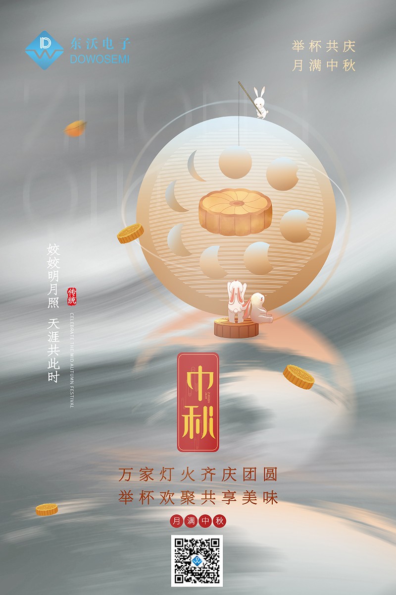 中秋東沃800.jpg